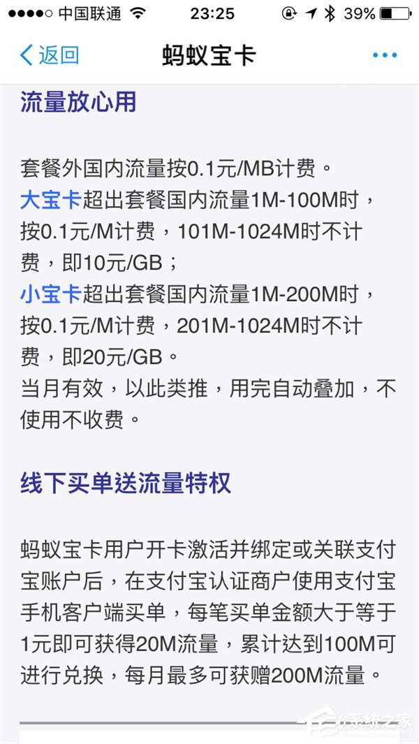 支付宝推出“蚂蚁宝卡”：首月可免费试用