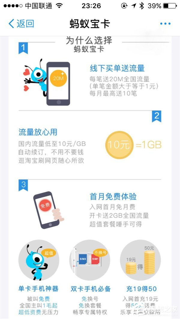 支付宝推出“蚂蚁宝卡”：首月可免费试用