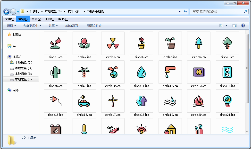 节能环保图标 V1.0