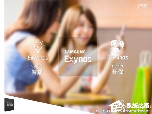 官微开通，三星Exynos处理器再无秘密