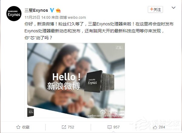 官微开通，三星Exynos处理器再无秘密