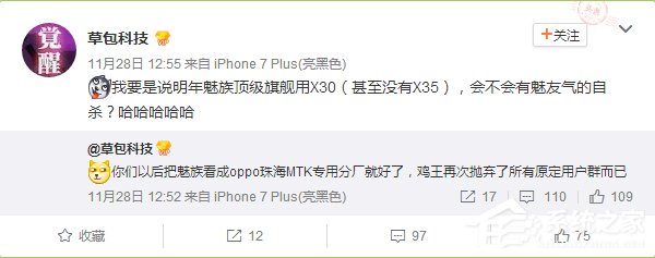官微开通，三星Exynos处理器再无秘密