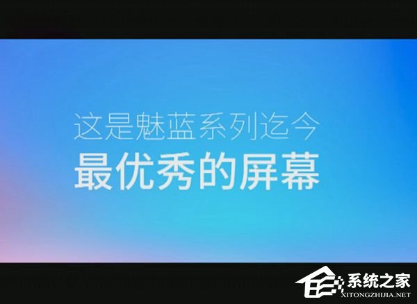 魅族新手机魅蓝X正式发布：首发Helio P20，1699元起