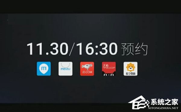 魅族新手机魅蓝X正式发布：首发Helio P20，1699元起
