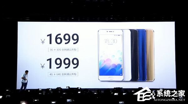 魅族新手机魅蓝X正式发布：首发Helio P20，1699元起