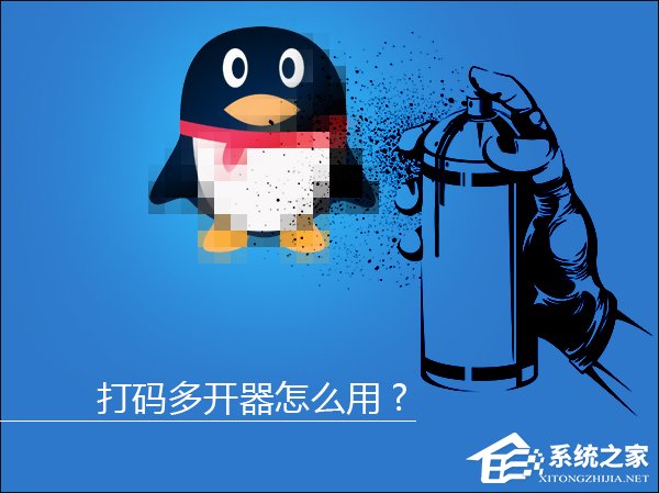 超速打码多开器怎么用?多个打码器如何同时生成验证码?