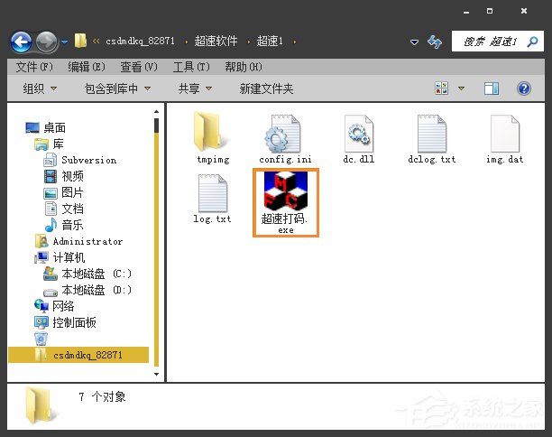 超速打码多开器怎么用?多个打码器如何同时生成验证码?
