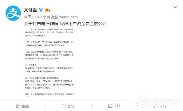 支付宝新规:新注册用户半年未交易或被暂停使用