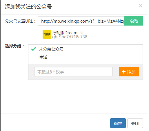 微小宝微信编辑器 V3.3.4