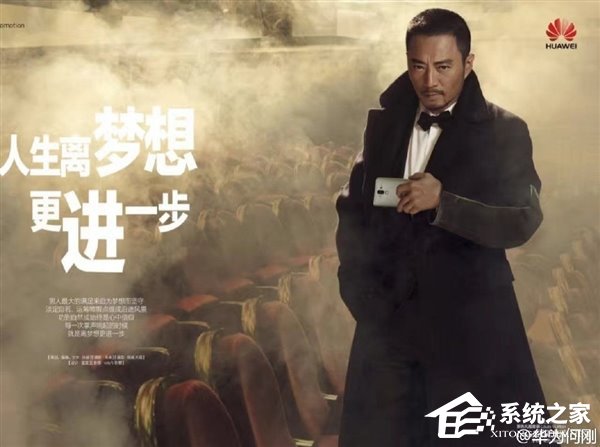 华为高管透底Mate 9内地代言人：演员张涵予