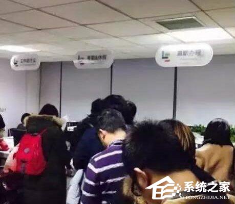 乐视否认员工排队办离职：在办理公积金、考勤休假