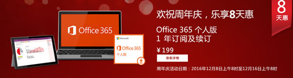 微软Lumia650国行版双12售价再创历史新低:仅需899元