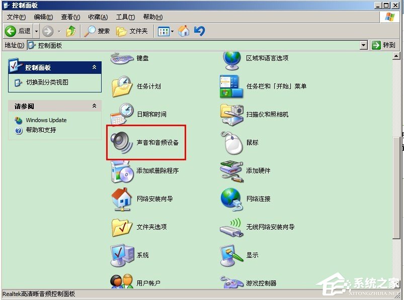 电脑小喇叭不见了如何解决?