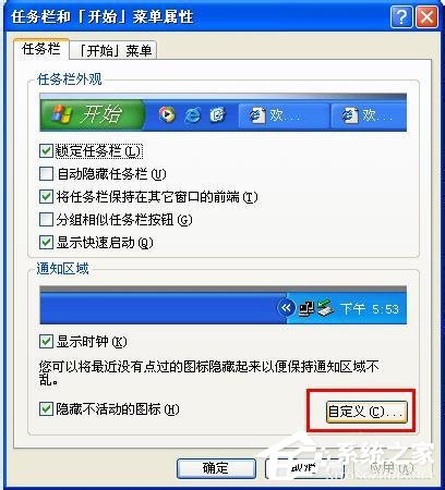 电脑小喇叭不见了如何解决?