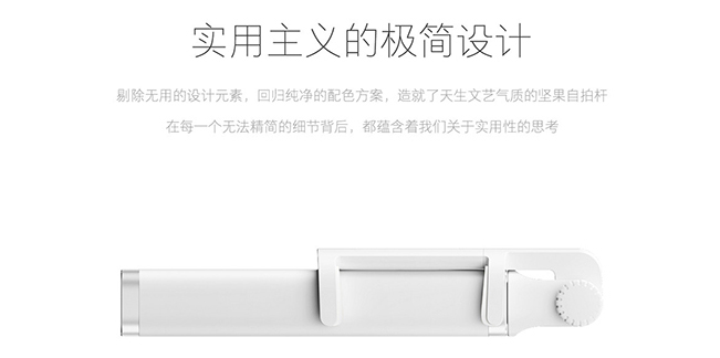 锤子科技推出坚果自拍杆：售价69元