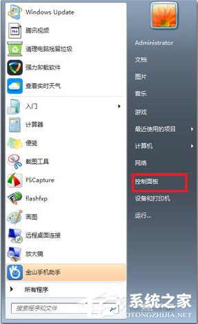 Win7系统键盘部分按键失灵了怎么办?