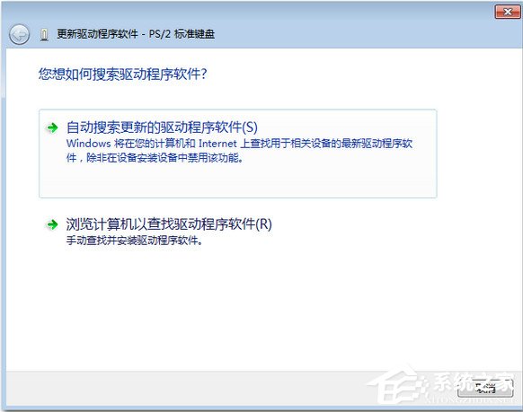 Win7系统键盘部分按键失灵了怎么办?
