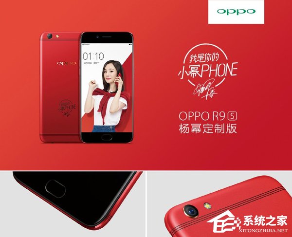 OPPO发布R9s杨幂定制版：红黑搭配的“小幂phone”