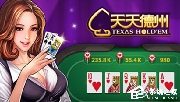 诈骗团伙寄生腾讯棋牌《天天德州》：涉案上千万