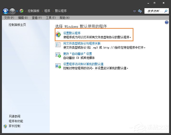 Win7网页超链接打不开怎么办?点击超链接不会加载怎么处理?