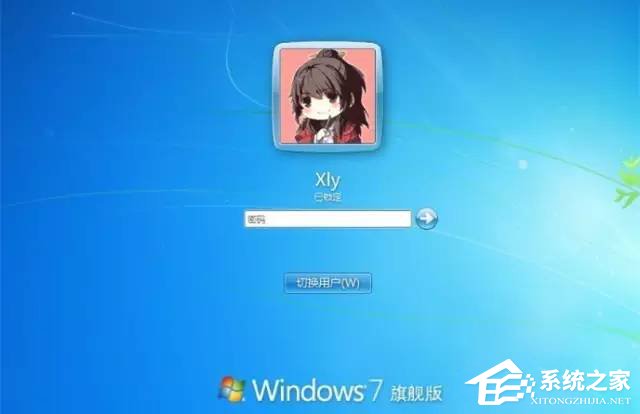 Win7系统如何更换登录界面？
