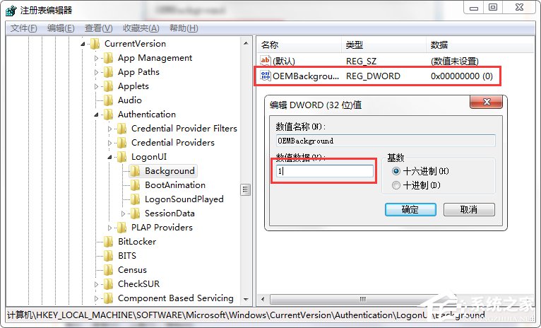 Win7系统如何更换登录界面？