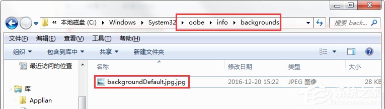 Win7系统如何更换登录界面？