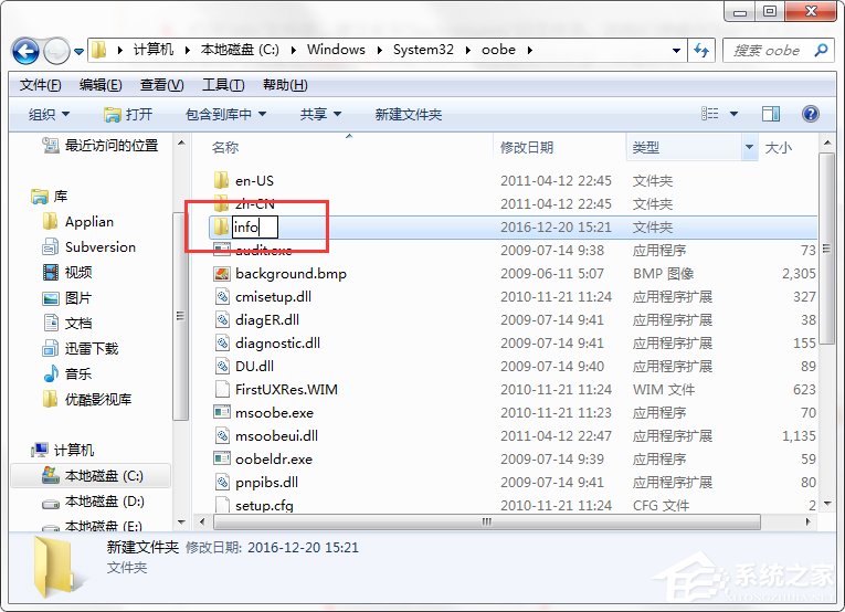 Win7系统如何更换登录界面？