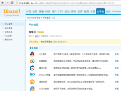 电脑突然出现“Discuz 错误代码：20003”的提示怎么解决？