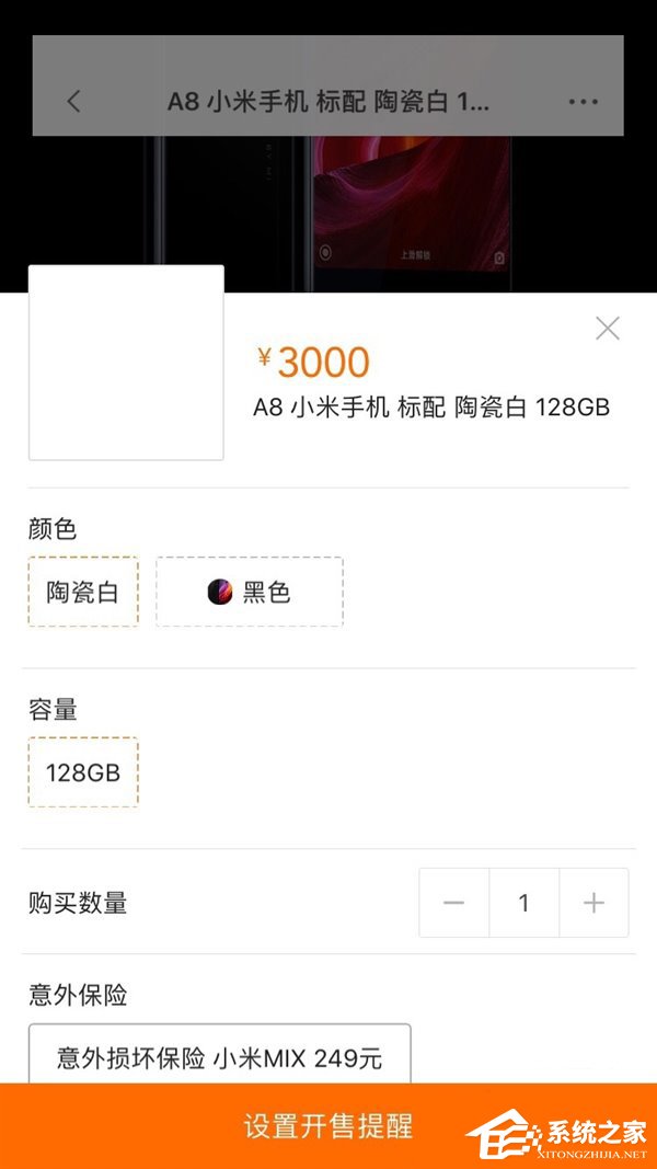 陶瓷白配色版小米MIX现身：或即将上市