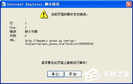 XP网页提示“缺少对象”怎么办?