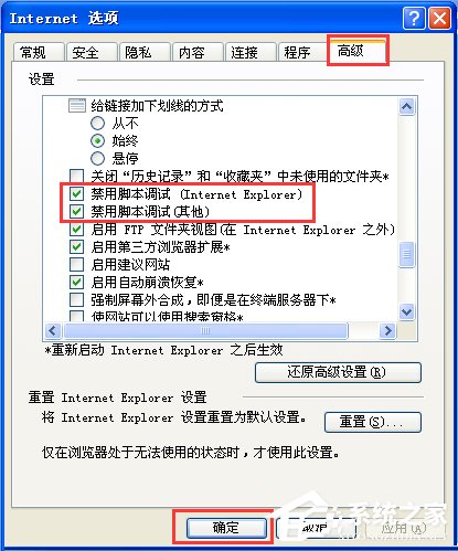 XP网页提示“缺少对象”怎么办?