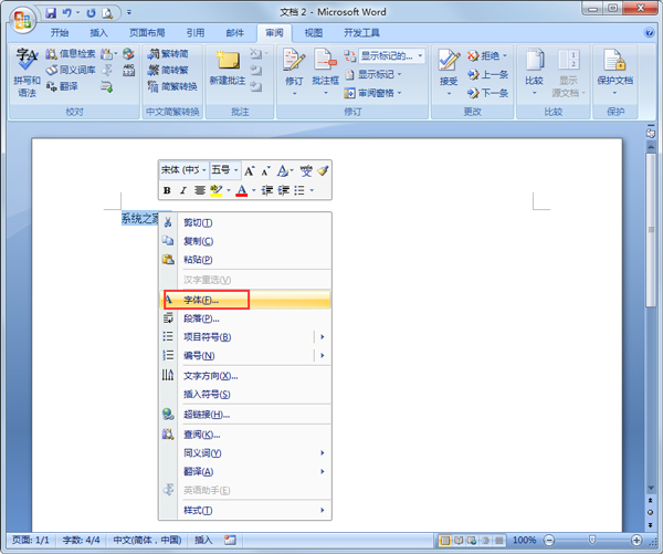 Word2007