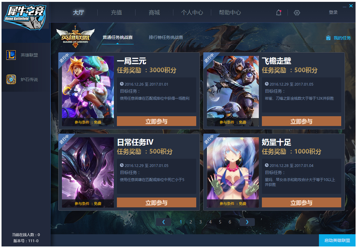 犀牛电竞平台 V1.0.1.3
