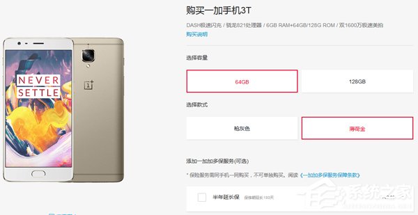 新年新“金”喜：一加3T薄荷金版本将于1月3日正式发售