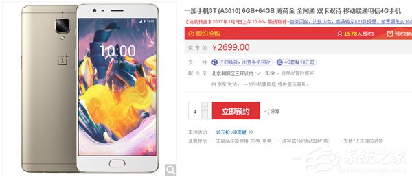 新年新“金”喜：一加3T薄荷金版本将于1月3日正式发售