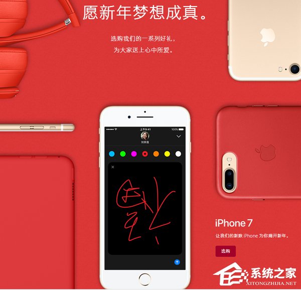 苹果推出中国新年促销活动：1月6日买指定产品送Beats耳机