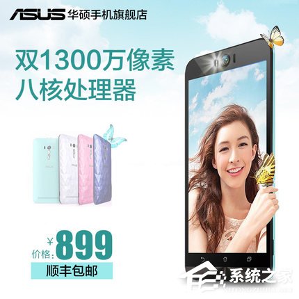 领券再买,华硕Zenfone Selfie自拍神机只要699元