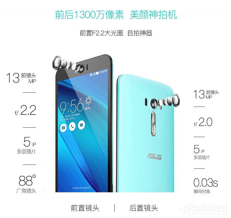 领券再买,华硕Zenfone Selfie自拍神机只要699元