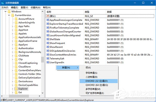 Win10选中多个文件后右键菜单项会丢失怎么回事?