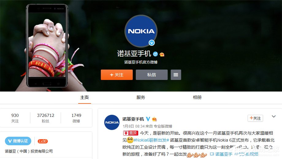诺基亚6手机归来，官方微博彻底与微软Lumia“分裂”