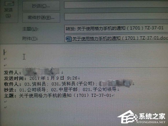 网曝格力电器要求员工必须购买使用格力手机