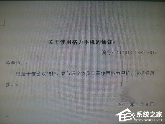 网曝格力电器要求员工必须购买使用格力手机