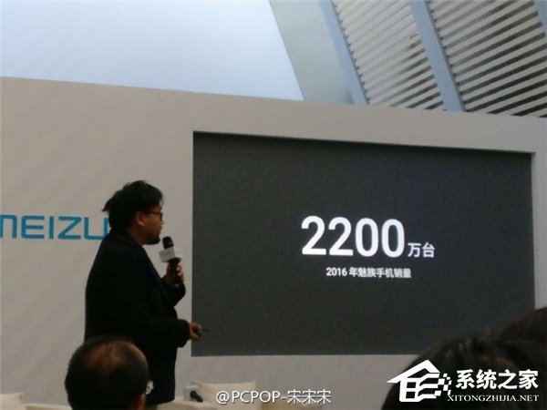 魅族宣布2016年手机销量达2200万台：Q4推高通手机