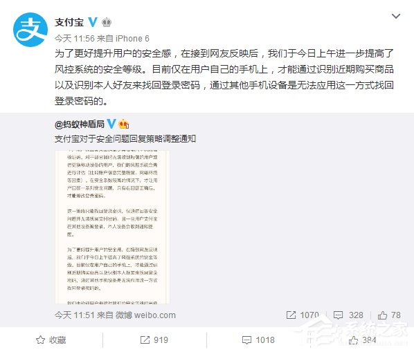支付宝修改密码功能有漏洞？官方回应：仅特定情况才会实现