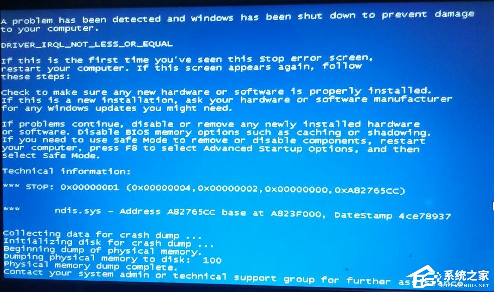 Windows7出现ndis.sys蓝屏怎么处理？