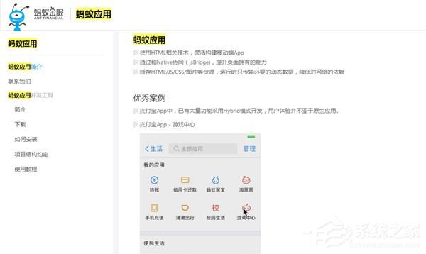 支付宝版“小程序”内测即将开启：解决流量分发问题