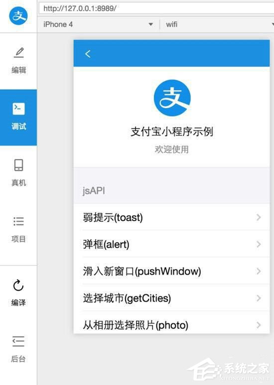支付宝版“小程序”内测即将开启：解决流量分发问题