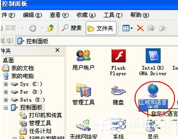 WinXP系统输入法不能切换怎么办?