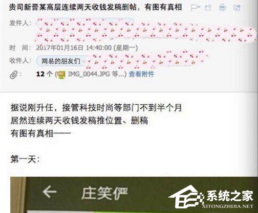 网易一高级总监遭举报收钱删帖，公司回应正在调查